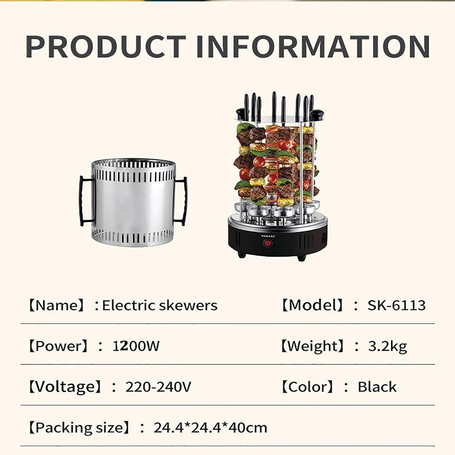 PARRILLA ELÉCTRICA PARA BROCHETAS